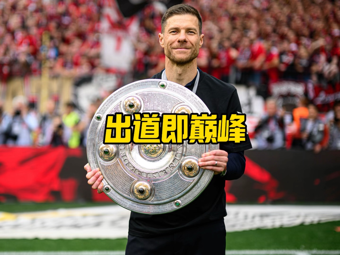 们通过卓越